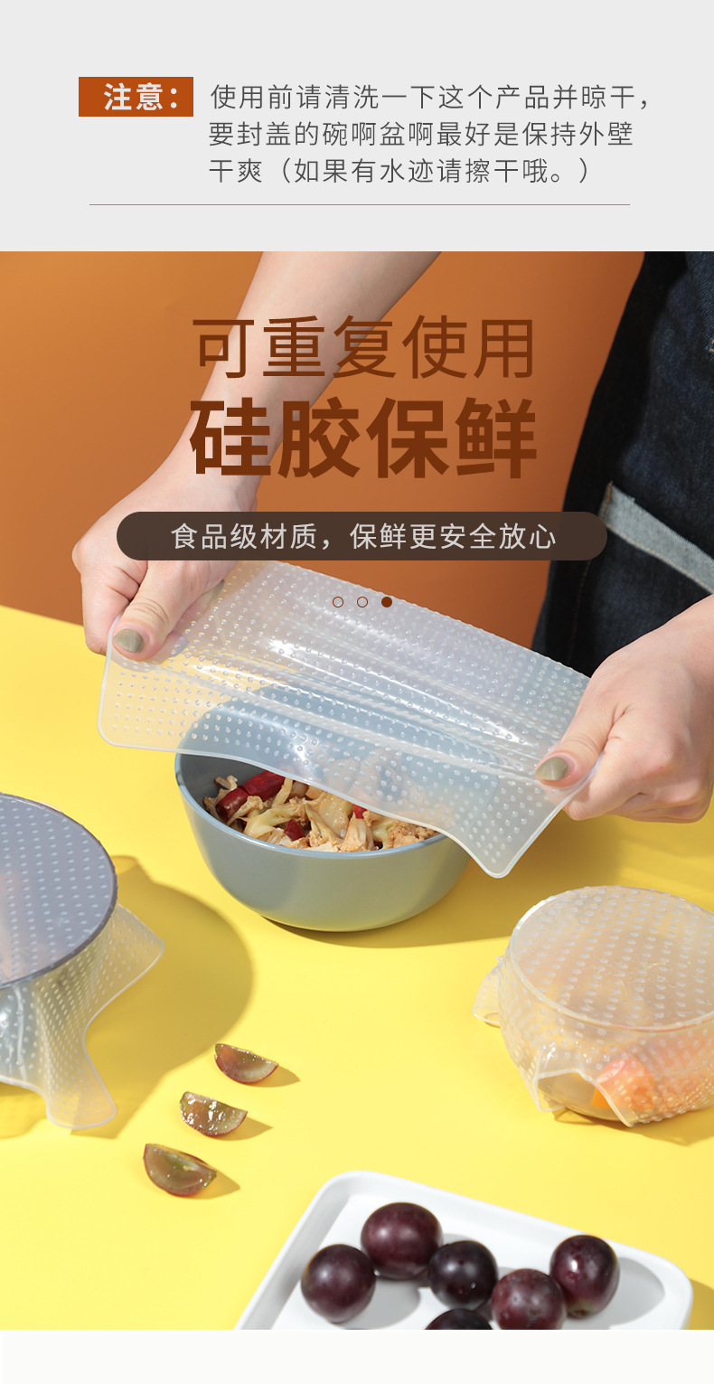 Silicone Plastic Wrap Reusable Sealed Fresh Cover Microwave Bowl Cover Film Kitchen Fresh Cover