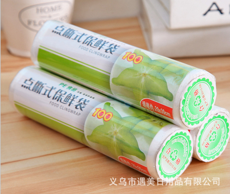 Daily Necessities Plastic Wrap Household Breakpoint Daily Necessities Plastic Wrap Factory Wholesale First-Hand Supply