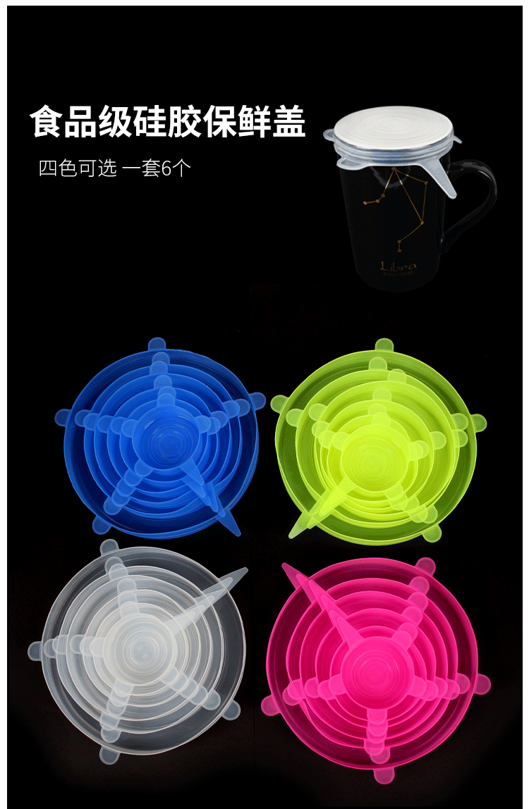 6 pieces of universal sealed Bowl cover plastic wrap can be resused 6 pieces of universal sealed Bowl cover plastic wrap can be resused