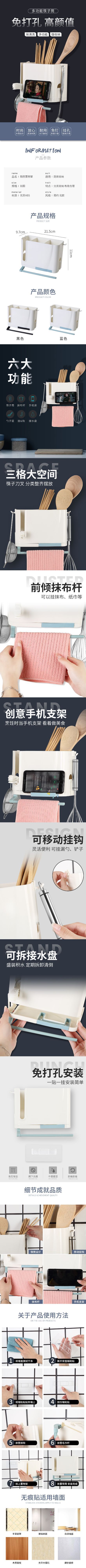 The kitchen receives The frame foreign trade originality does not need to punch The hole does not have The mark to hang The waterlogging chopstick tube The kitchen chopstick cage to buy The thing frame