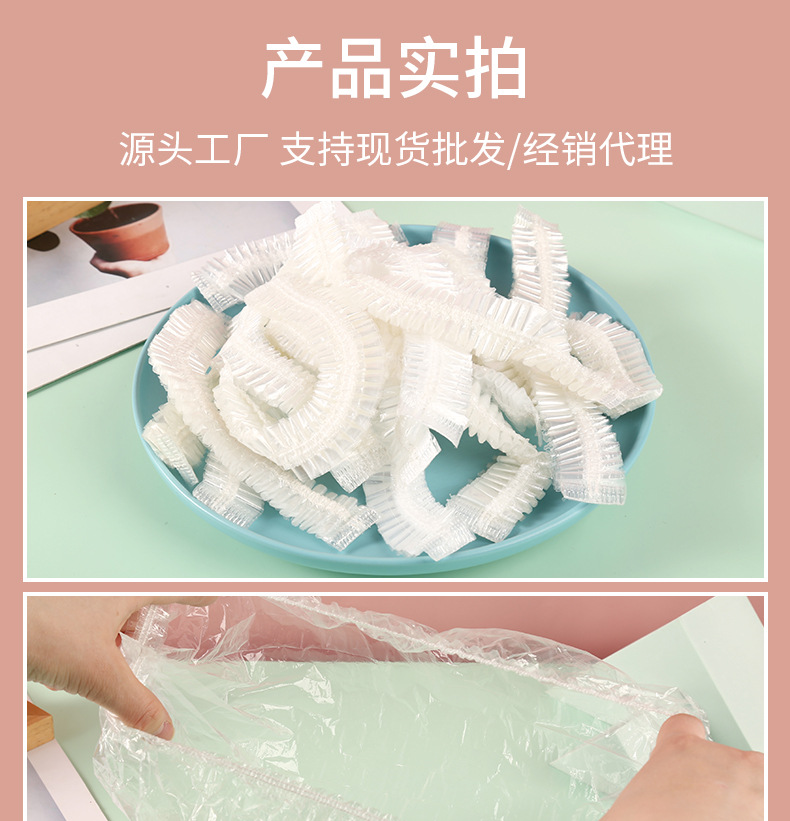 Thickened Disposable Plastic Wrap Sets of PE Dustproof Storage Plastic Wrap Transparent Disposable Shower Cap 100 Pieces