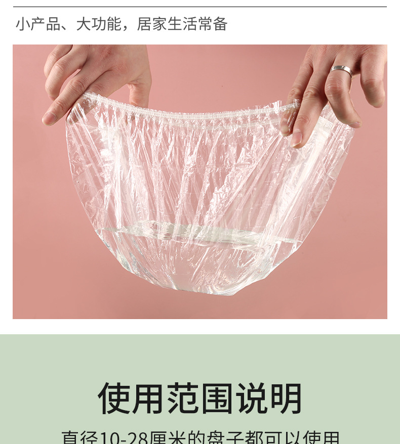 Thickened Disposable Plastic Wrap Sets of PE Dustproof Storage Plastic Wrap Transparent Disposable Shower Cap 100 Pieces
