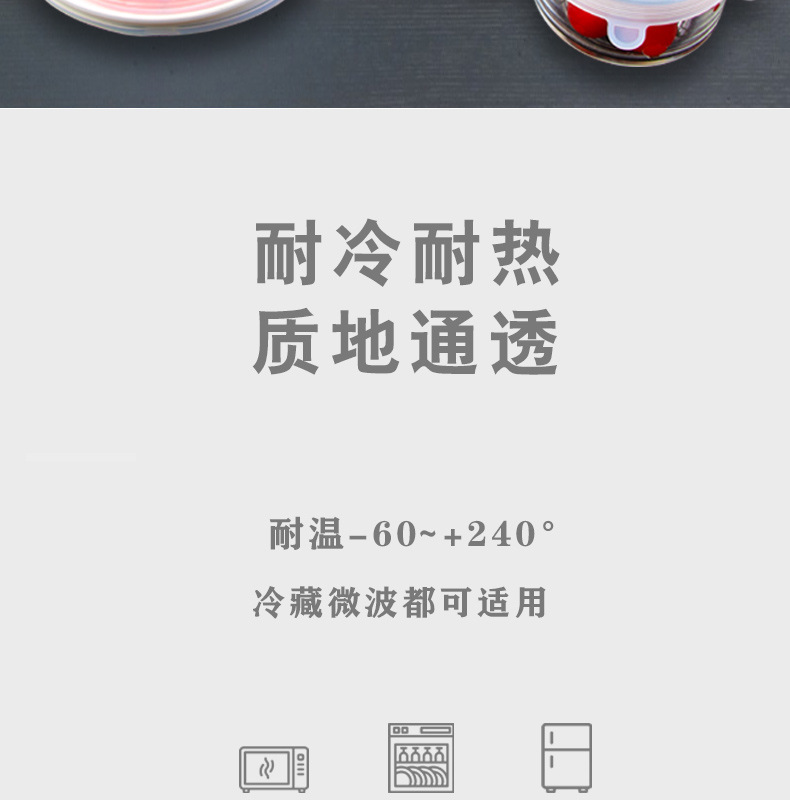 Food grade 6-piece silicone preservation cover Food plastic wrap elastic stretch seal transparent cover manufacturers Food grade 6-piece silicone preservation cover Food plastic wrap elastic stretch seal transparent cover manufacturers