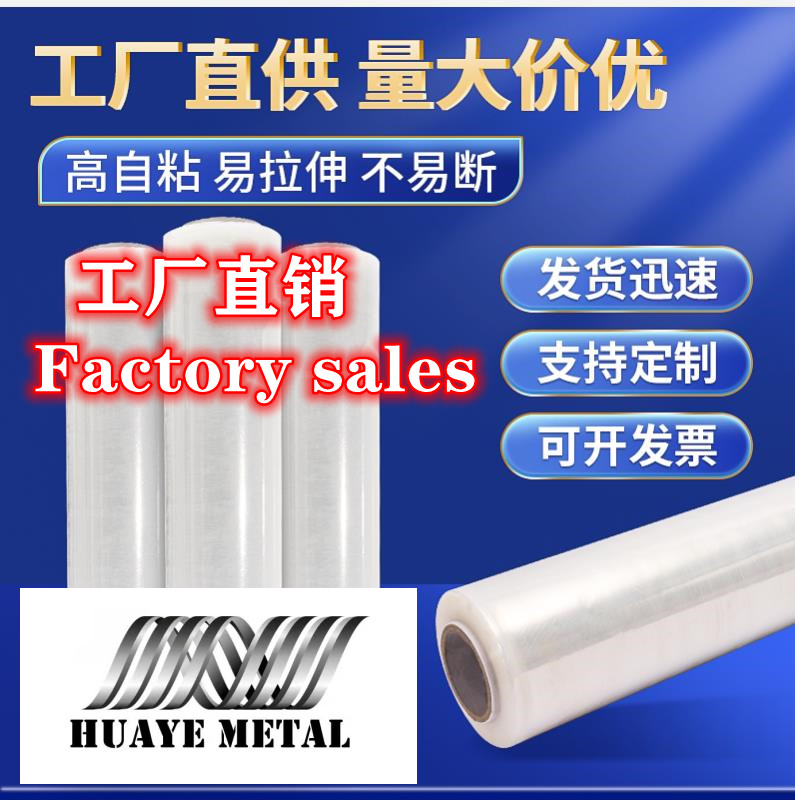 PE Packing Film Plastic Wrap Stretch Film Packaging Film