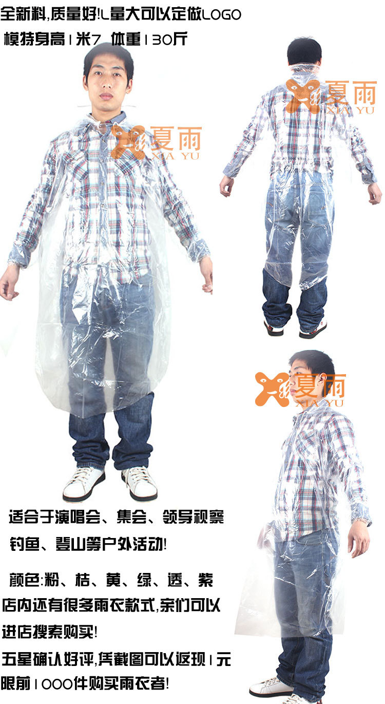 Cha Hang 3 Silk Adult Disposable Raincoat Thickened Transparent New Material Disposable Raincoat Wholesale Customizable Logo