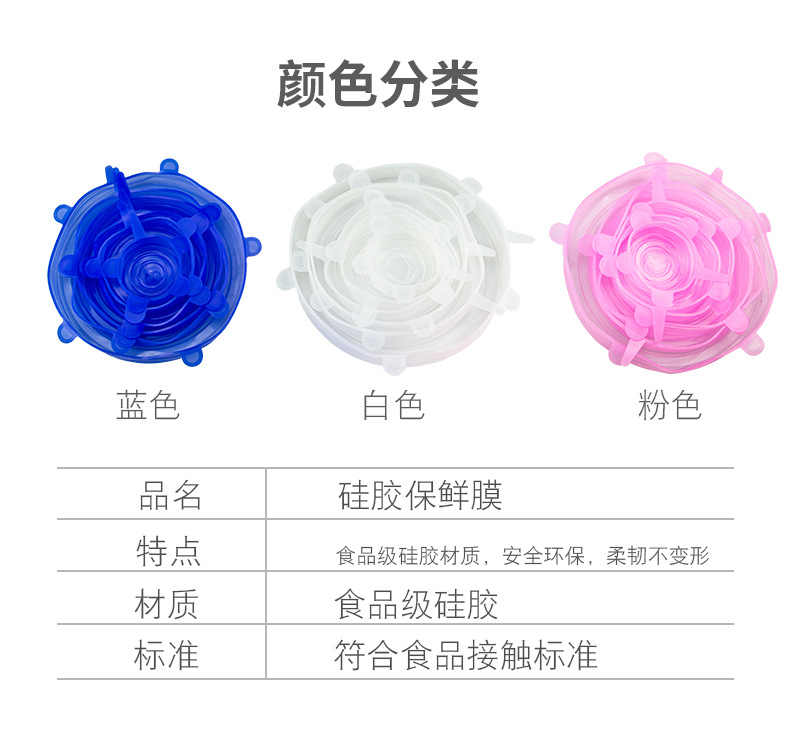 Silicone Six-Piece Set Fresh Cover Stretch Bowl Cover Cup Cover Refrigerator Microwave Oven Silicone Plastic Wrap