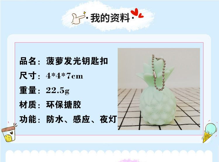 Ins creative gift pineapple key chain shining bag accessories hang plastic waterproof crafts wholesale