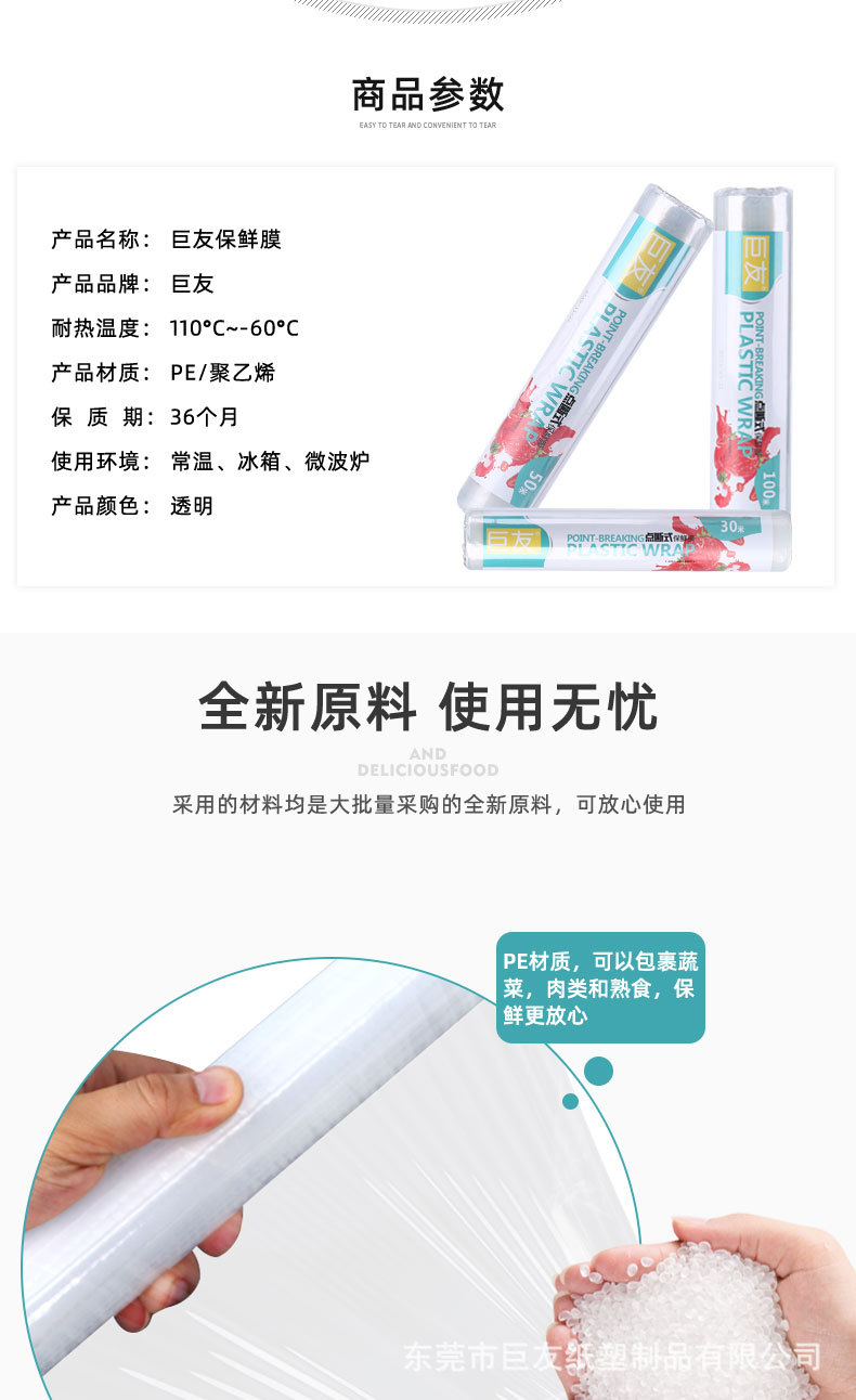 PE Plastic Wrap Household Food Grade Large Roll Kitchen Microwave Oven Economical Pack Stall Plastic Wrap