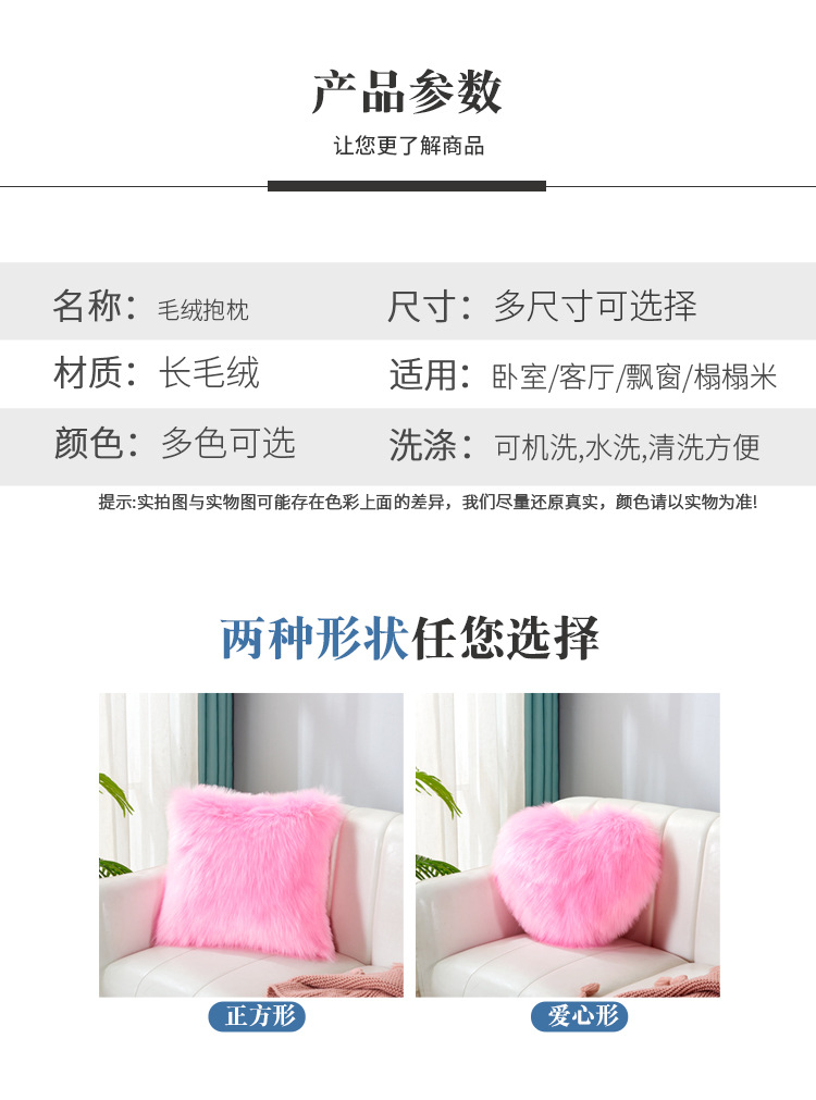 Cute Solid Color Wool-like Pillow Car Cushion Heart-Shaped Sofa Waist Pad Office Seat Plush Back Cushion Cute Solid Color Wool-like Pillow Car Cushion Heart-Shaped Sofa Waist Pad Office Seat Plush Back Cushion