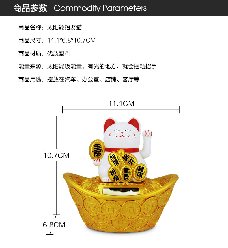 Japanese Ingot Solar Waving Paws Fortune Cat Wholesale Home Fortune Waving Cat Car Decoration New Year Gift