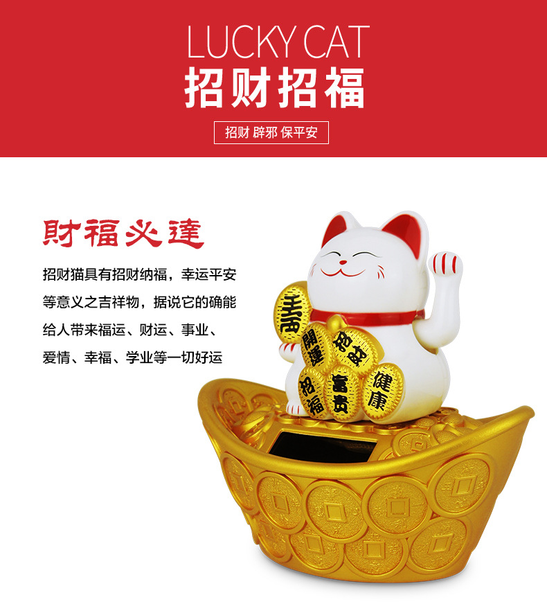 Japanese Ingot Solar Waving Paws Fortune Cat Wholesale Home Fortune Waving Cat Car Decoration New Year Gift