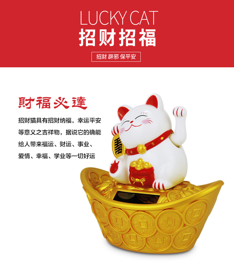 Japanese Ingot Solar Waving Paws Fortune Cat Wholesale Home Fortune Waving Cat Car Decoration New Year Gift