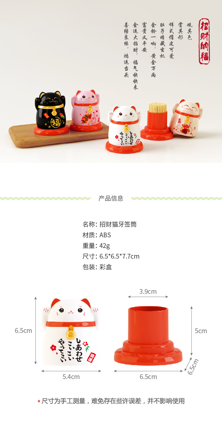 Japanese Style Fortune Cat Toothpick Tin New Year Fortune Toothpick Holder Amass Fortunes Toothpick Box Chinese Plastic Dustproof Home Japanese Style Fortune Cat Toothpick Tin New Year Fortune Toothpick Holder Amass Fortunes Toothpick Box Chinese Plastic Dustproof Home