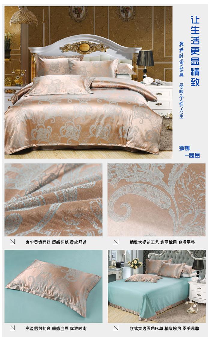 Yiwu snow pigeon spinning Tencel Jacquard 4 piece set top-grade cotton 3 piece 4 piece bedding set factory wholesale