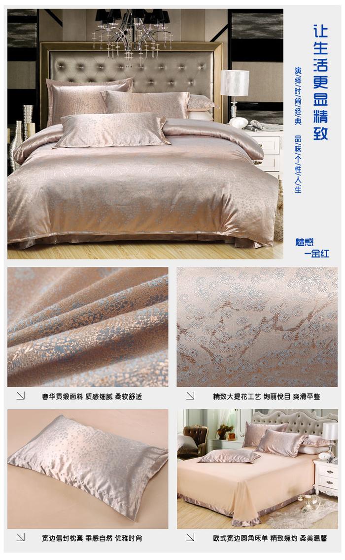 Yiwu snow pigeon spinning Tencel Jacquard 4 piece set top-grade cotton 3 piece 4 piece bedding set factory wholesale