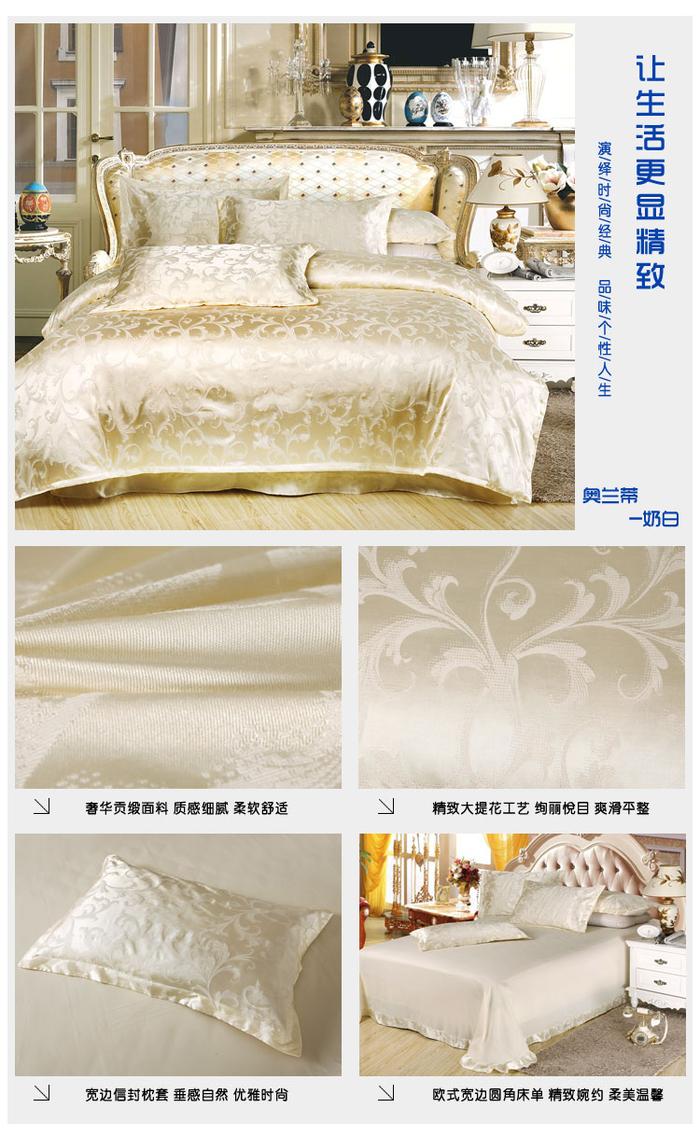 Yiwu snow pigeon spinning Tencel Jacquard 4 piece set top-grade cotton 3 piece 4 piece bedding set factory wholesale