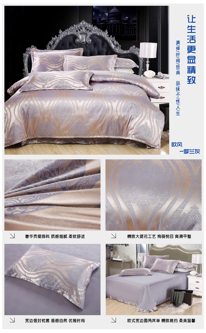 Yiwu snow pigeon spinning Tencel Jacquard 4 piece set top-grade cotton 3 piece 4 piece bedding set factory wholesale