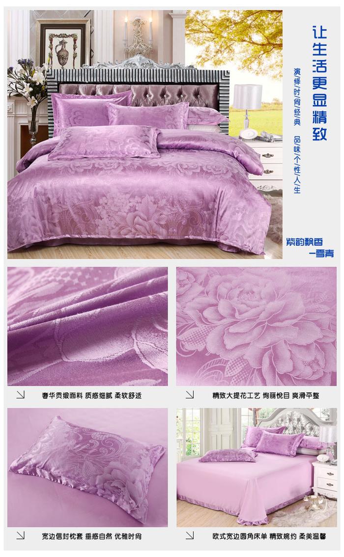Yiwu snow pigeon spinning Tencel Jacquard 4 piece set top-grade cotton 3 piece 4 piece bedding set factory wholesale
