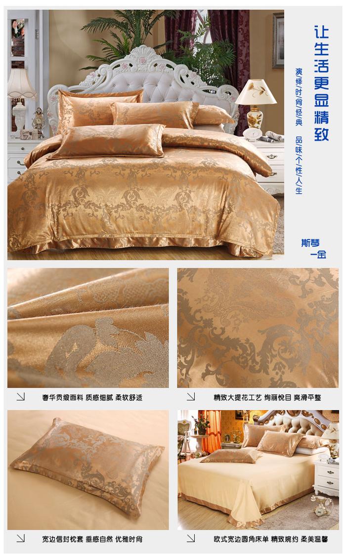 Yiwu snow pigeon spinning Tencel Jacquard 4 piece set top-grade cotton 3 piece 4 piece bedding set factory wholesale