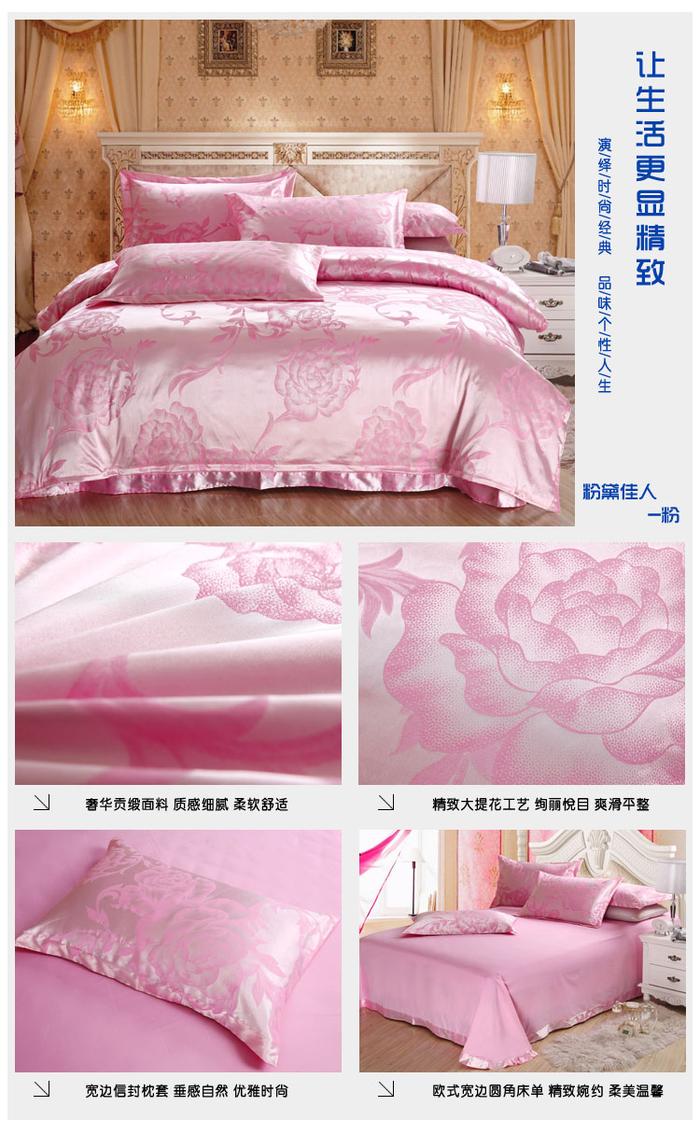 Snow pigeon spinning Tencel Yiwu Jacquard 4 piece bedding set package wedding silk and cotton set