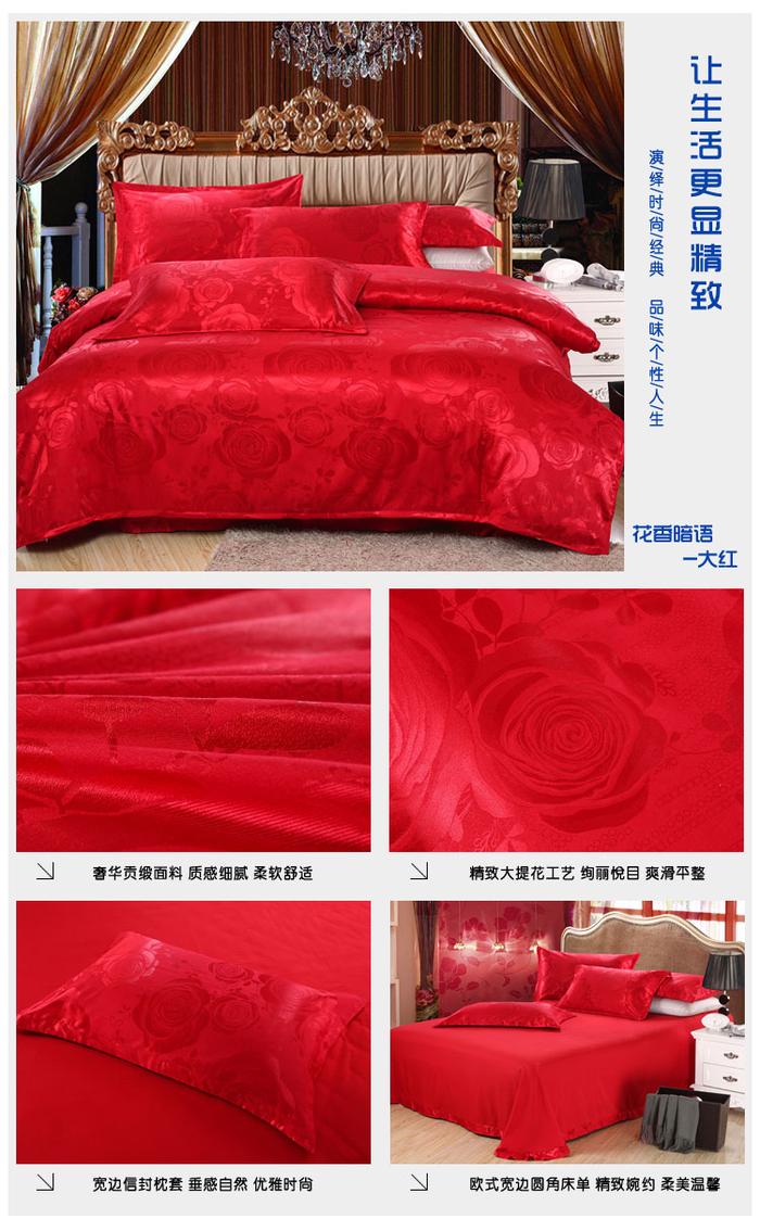 Snow pigeon spinning Tencel Yiwu Jacquard 4 piece bedding set package wedding silk and cotton set