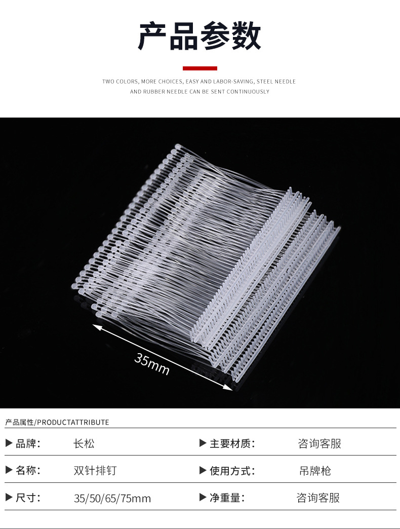 Factory Direct Sales Transparent Double Needle Row Rivets Twin Pin Header Pp Clothing Hang Rope Fine Glue Needle Plastic Clothing Accessories