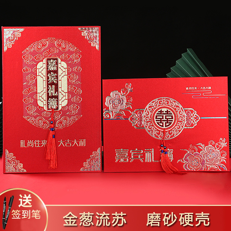 New Gold Leaf Tassel List of Presents Universal Guest Gift Book Human Feelings Registration Book Frosted Hard Case Wedding Gift Book