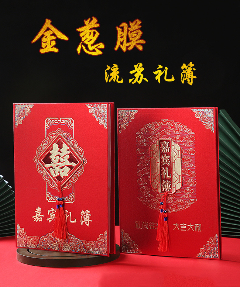 New Gold Leaf Tassel List of Presents Universal Guest Gift Book Human Feelings Registration Book Frosted Hard Case Wedding Gift Book New Gold Leaf Tassel List of Presents Universal Guest Gift Book Human Feelings Registration Book Frosted Hard Case Wedding Gift Book