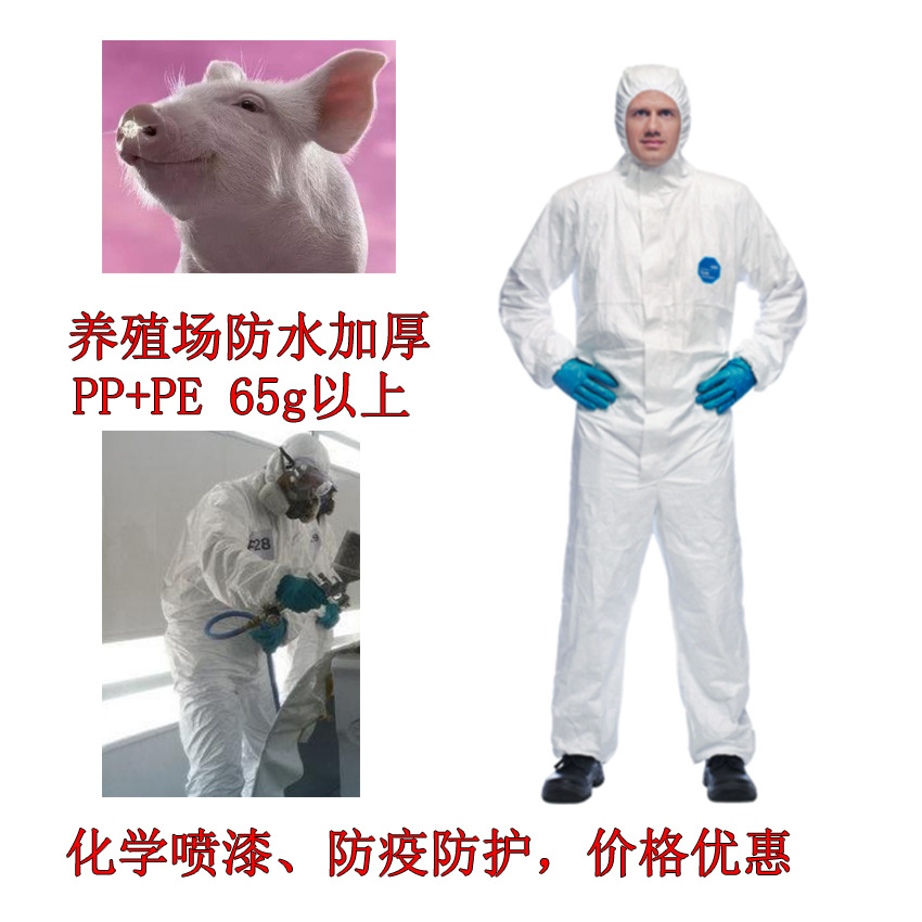 Disposable Civil Isolation and Epidemic Prevention Clothing Thickened Three Certificates (White List of Ministry of Commerce)