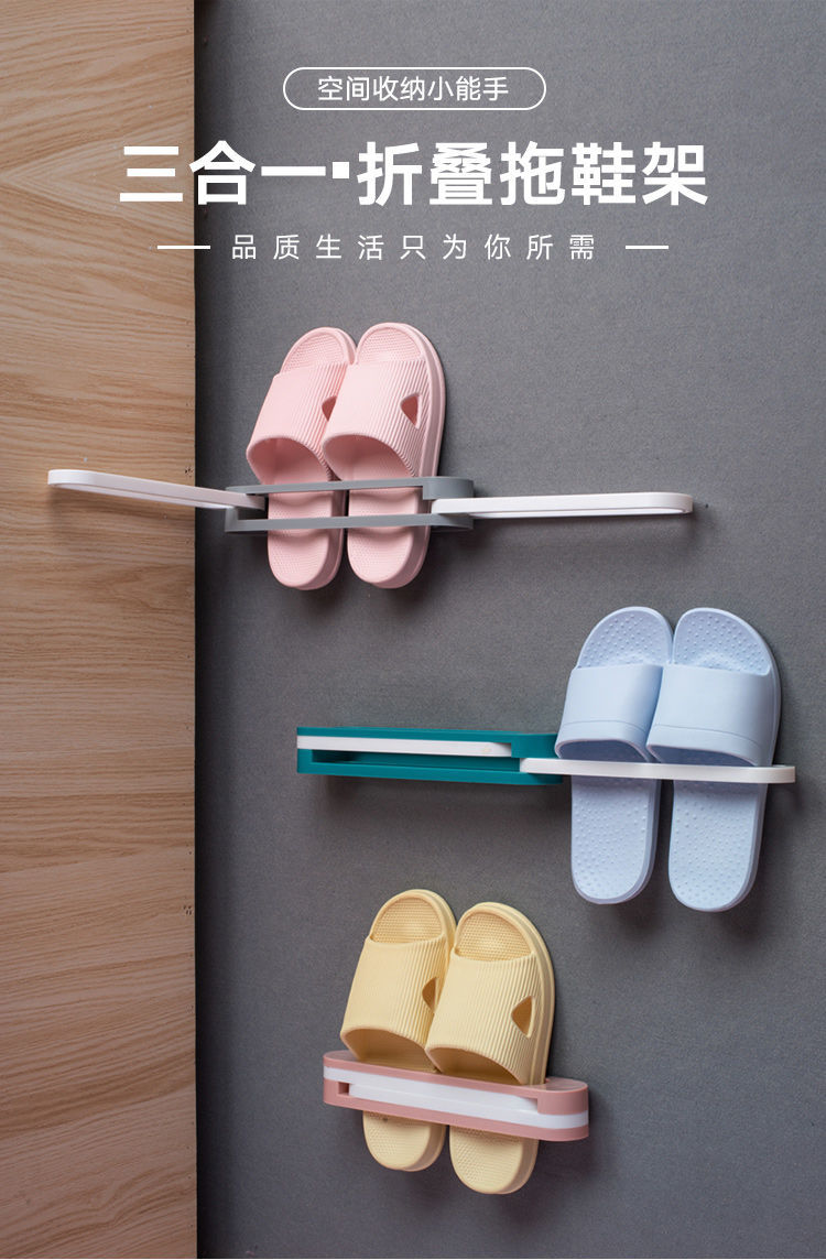 Three-in-One Folding Slipper Rack Punch-Free Storage Rack Home Bathroom Towel Rack Wall Draining Retractable Storage Rack