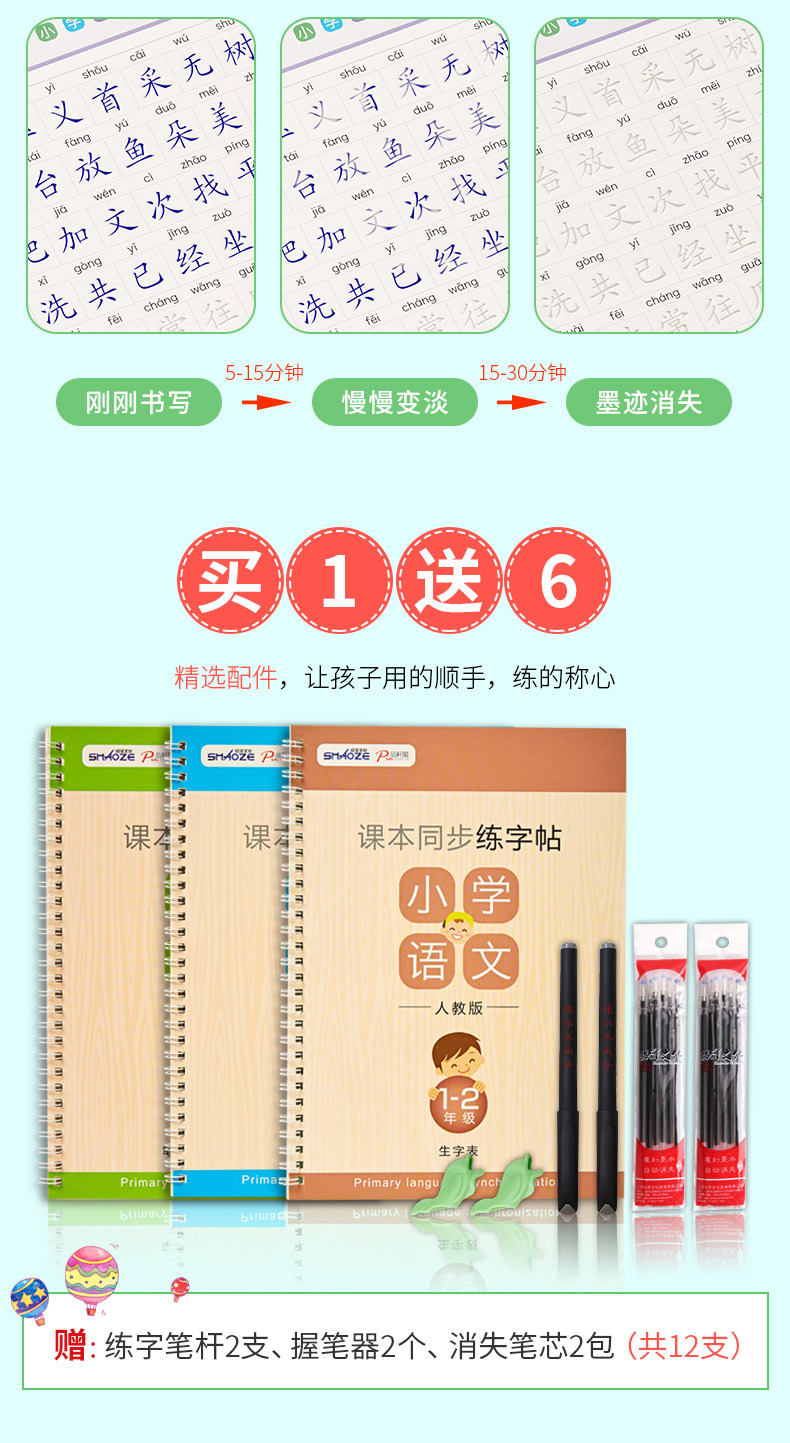 Shao Zvon Primary School Students' Chinese Grade 1-6 Vocabulary List Synchronous Practice Note Calligraphy Practice Board Groove Repeated Writing Shao Zvon Primary School Students' Chinese Grade 1-6 Vocabulary List Synchronous Practice Note Calligraphy Practice Board Groove Repeated Writing