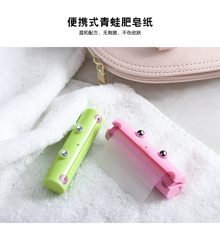 Travel soap paper portable frog soap paper mini Travel small soap sheet outdoor disposable soap paper