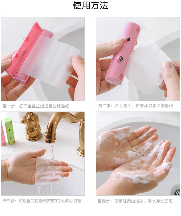 Travel soap paper portable frog soap paper mini Travel small soap sheet outdoor disposable soap paper