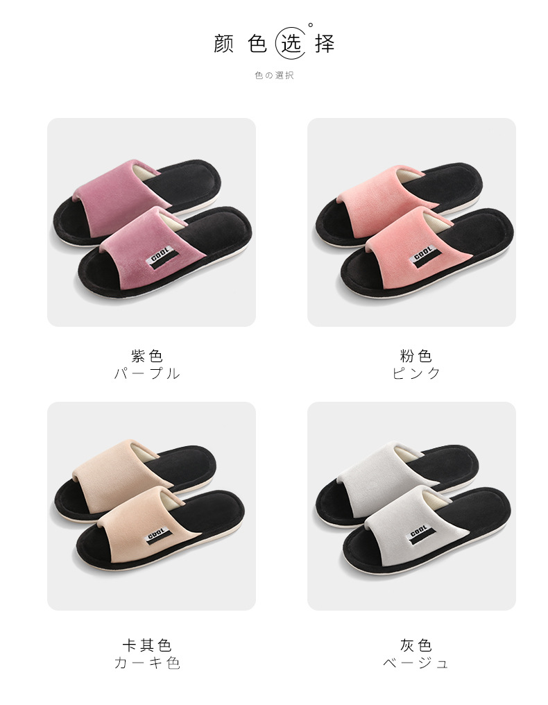 Cotton slipper lovers fashion color four seasons indoor Korean edition wood floor openings male qiu dong thick sole home female boots