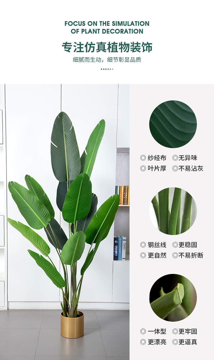 Imitative Tree Plants Green Plants Potted Indoor Living Room Large Artificial Bonsai Floor Ornaments Bird of Paradise Simulation Ravenala Imitative Tree Plants Green Plants Potted Indoor Living Room Large Artificial Bonsai Floor Ornaments Bird of Paradise Simulation Ravenala