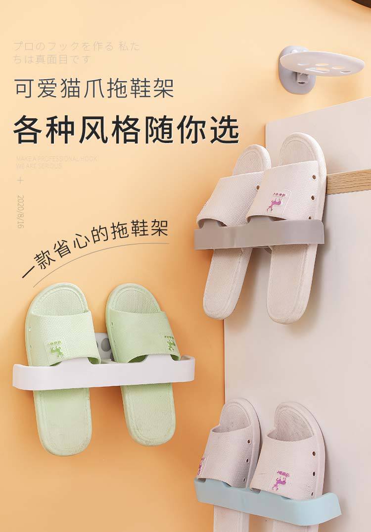 Creative Cat's Paw Punch-Free Wall-Mounted Combination Slipper Rack Home Bathroom Bathroom Slippers Draining Creative Cat's Paw Punch-Free Wall-Mounted Combination Slipper Rack Home Bathroom Bathroom Slippers Draining