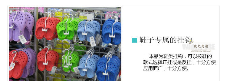 Supermarket shoe store shoe hook Sandals Slipper plastic display hook flip-flop household shoe drying hook
