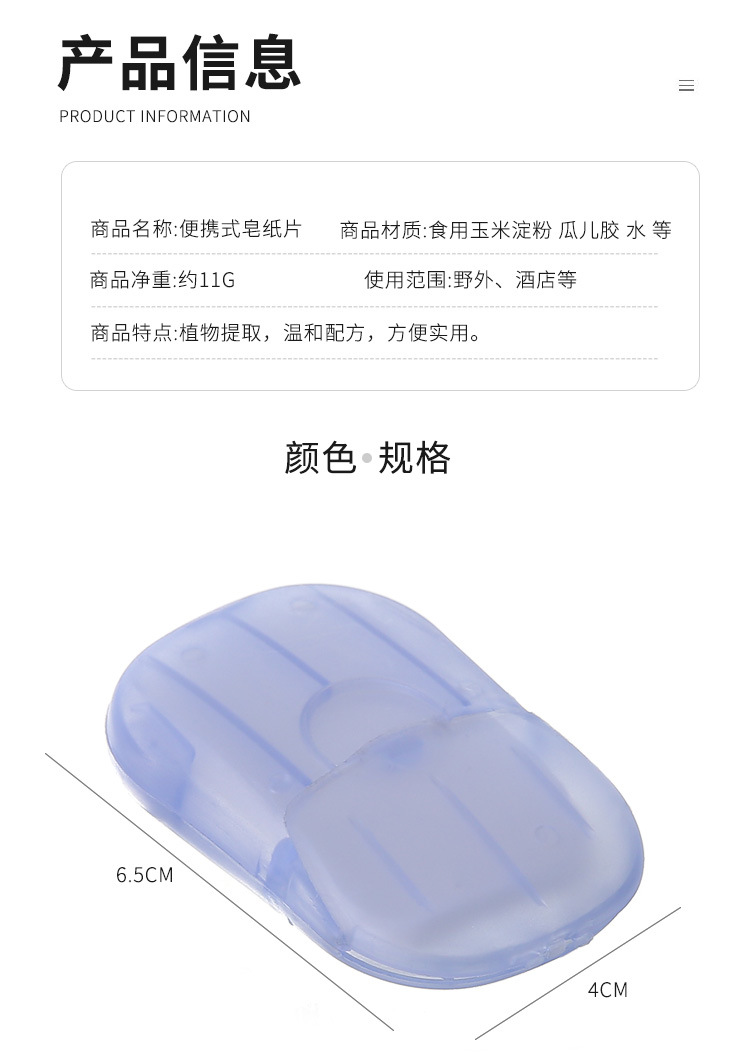 Travel Disposable Soap Slice Boxed Soap Sheet Portable Hand Washing Tablets Small Soap Flake Mini Soap Flakes