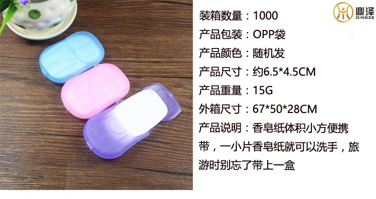 0229 Travel Disposable Soap Slice Boxed Soap Sheet Portable Hand Washing Tablets Mini Soap Flake Customized Logo