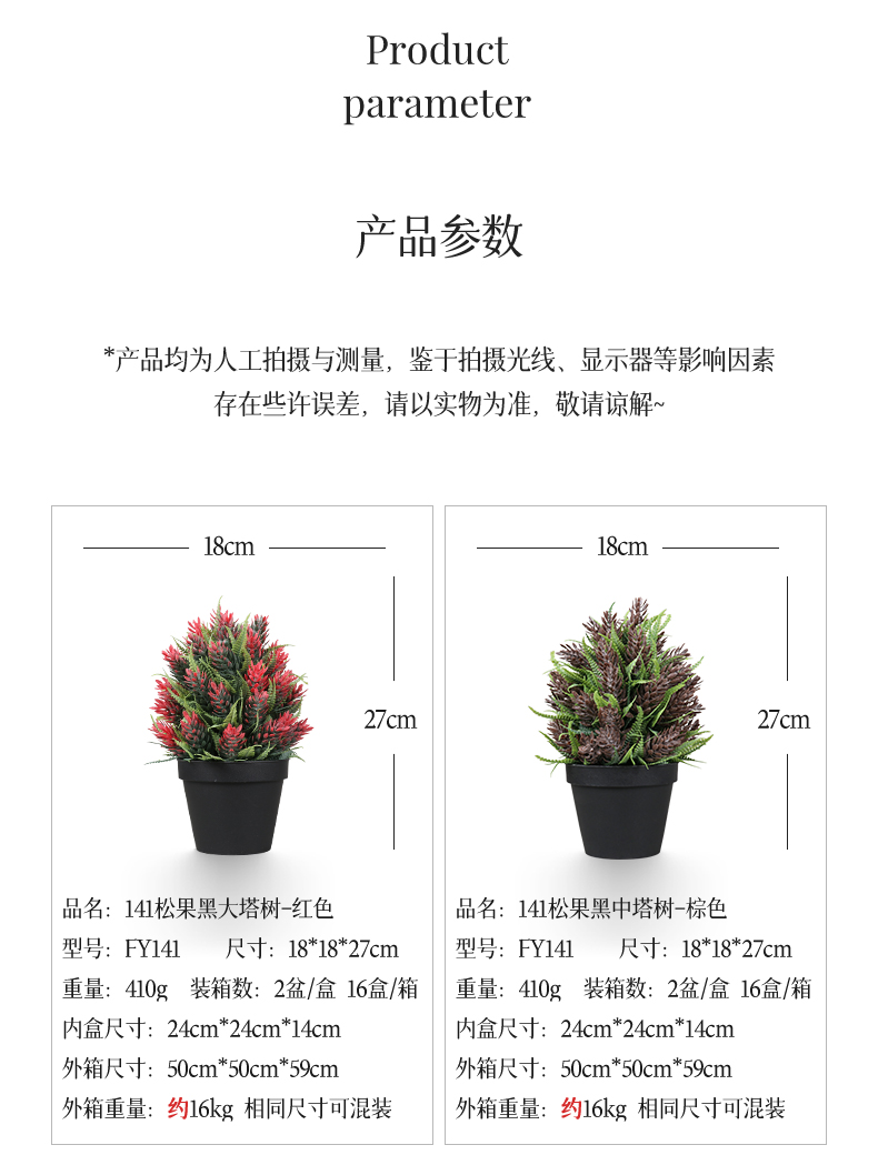 Nordic Style Artificial Potted Plant Emulational Plants and Flowers Black Big Tower Tree Plastic Bonsai Combination Nordic Style Artificial Potted Plant Emulational Plants and Flowers Black Big Tower Tree Plastic Bonsai Combination