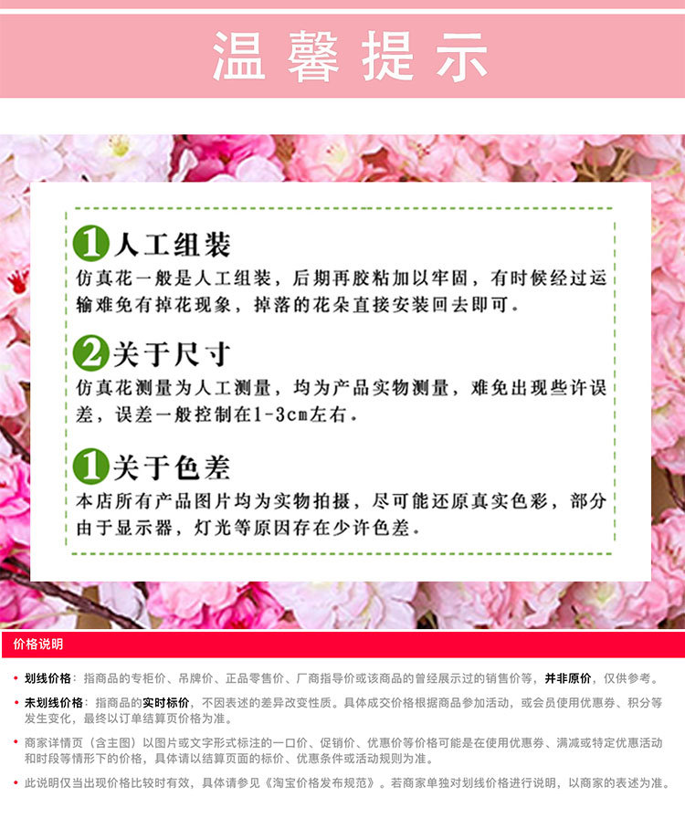Artificial Cheery Branch Hotel Wedding Celebration Decoration Cherry Tree Peach Blossom Plastic Fake Flower Silk Flower Living Room Ceiling Balcony HANAFUJI Artificial Cheery Branch Hotel Wedding Celebration Decoration Cherry Tree Peach Blossom Plastic Fake Flower Silk Flower Living Room Ceiling Balcony HANAFUJI