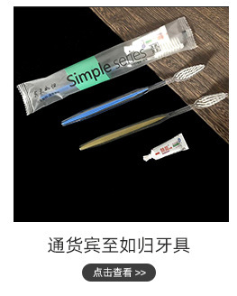 Vienna Hotel Supplies Disposable Toothbrush Set B & B Inn Tooth-Cleaners Comb Slippers Soap Wholesale