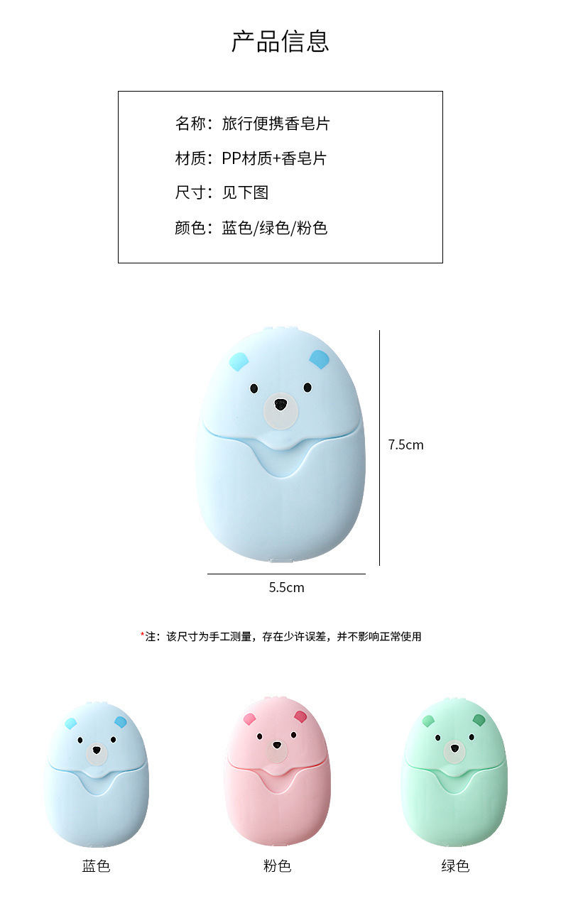 Portable Disposable Cleaning Bear Soap Slice Mini Hand Washing Soap Flakes 50 Pieces Travel Soap Paper