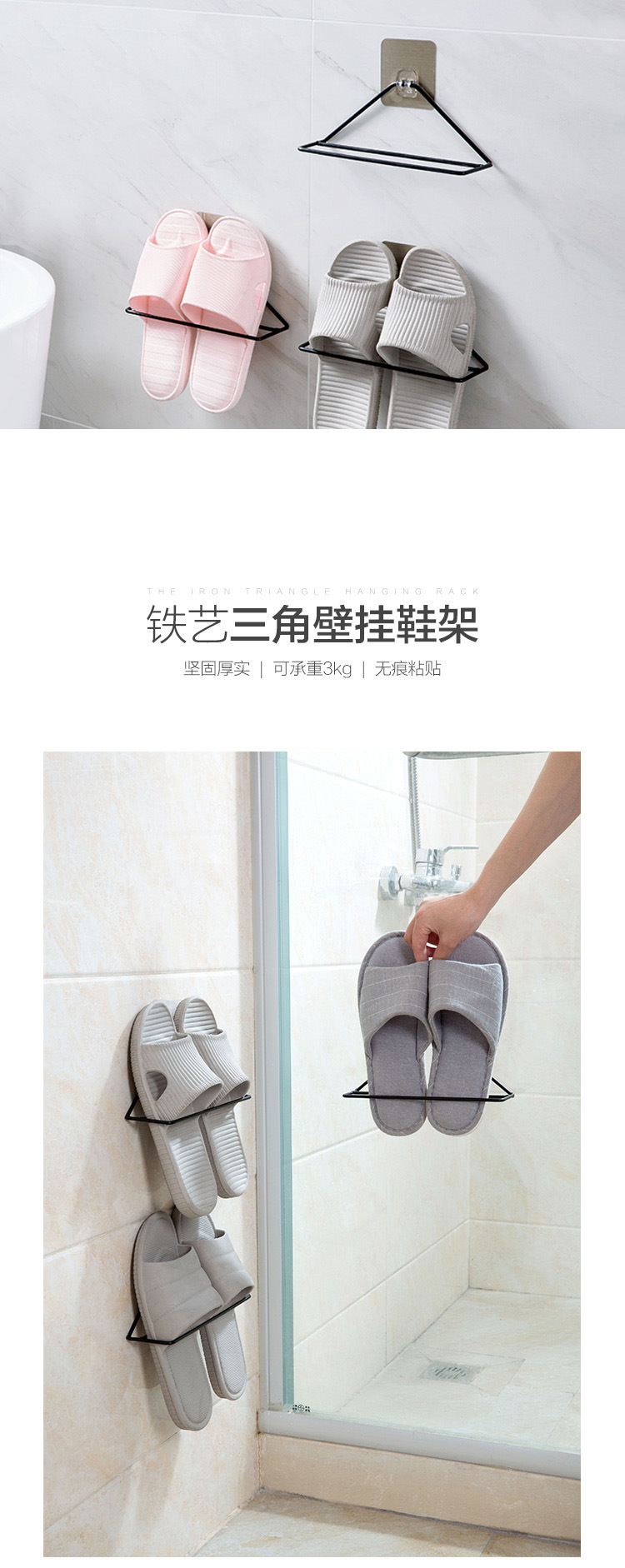 Adhesive Iron Storage Shoe Rack Home Wall-Mounted Triangle Shoe Rack Shoes Holder Bathroom Slipper Rack Simple Shoe Rack