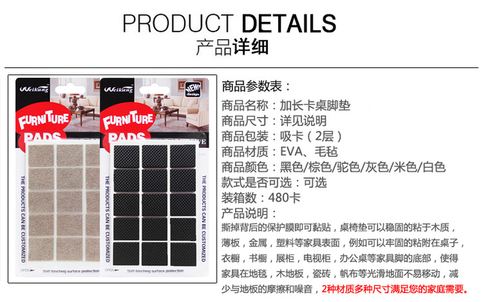 Extended upholstered EVA table footer rubber table chair footer