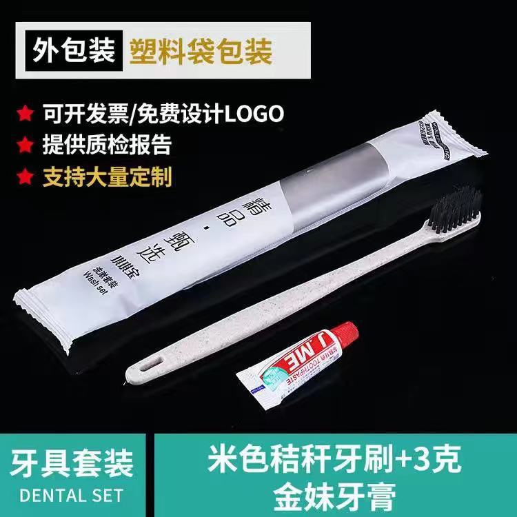 Hotel Hotel Supplies Straw Soft Hair Disposable Toothbrush Toothpaste B &amp; B Soft Film 2-in-1 Tooth-Cleaners Factory Wholesale