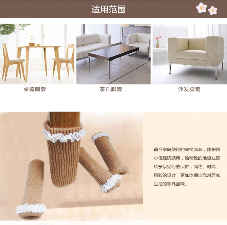Knitted lace table foot set foot / chair / table / chair pad foot cover protective cover / desk legs and chairs mat Knitted lace table foot set foot / chair / table / chair pad foot cover protective cover / desk legs and chairs mat
