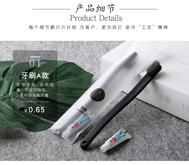 Hotel Hotel Supplies B & B Disposable Tooth Set Washing Set Toothbrush Toothpaste Six-in-One Factory Customized Free Shipping