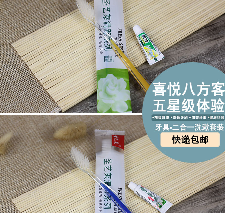 Hotel toothbrush disposable toothbrush home stay toothbrush toothpaste