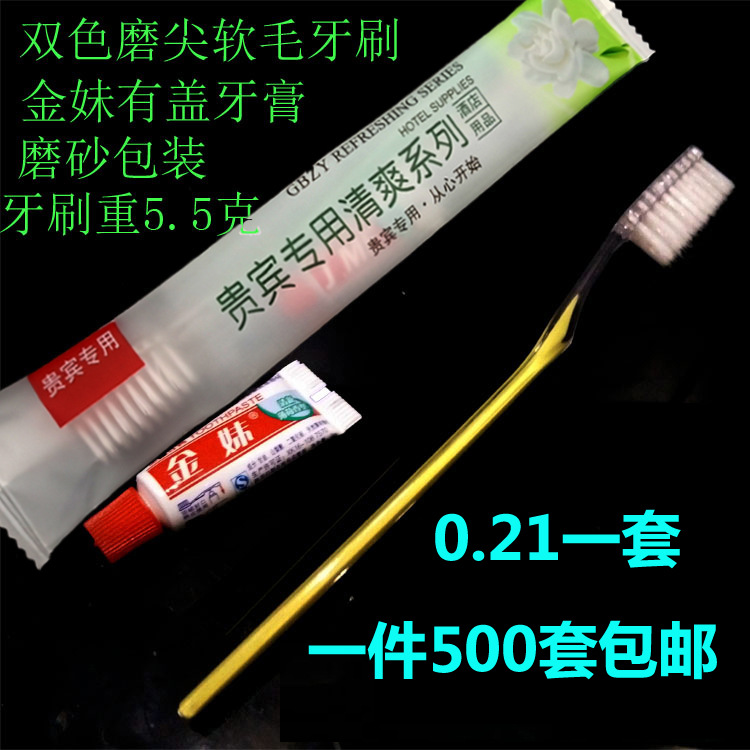 Disposable Toothbrush Toothpaste Hotel Guest Room Hotel Bath Tooth-Cleaners Two-Piece Wash Set Hotel Two-in-One Wholesale Disposable Toothbrush Toothpaste Hotel Guest Room Hotel Bath Tooth-Cleaners Two-Piece Wash Set Hotel Two-in-One Wholesale